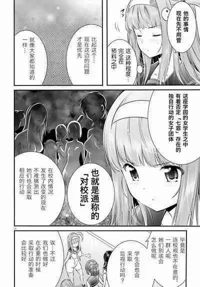 Yoru Baku Yoake Kyoku Ch. 1-8