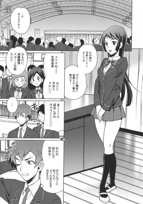 Namahame High School