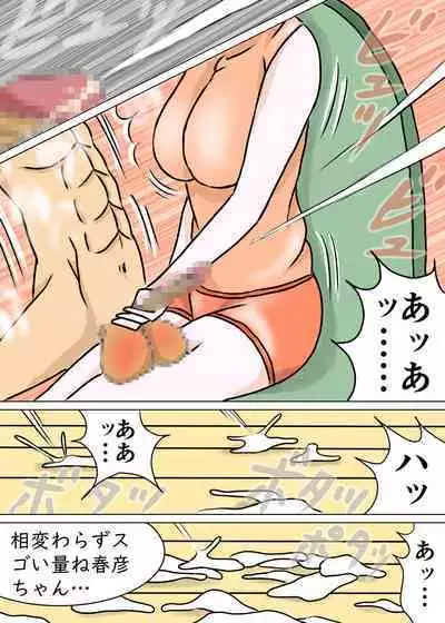 Kyouiku Maman to Boku 3