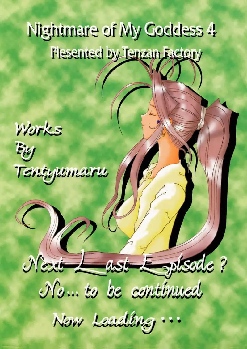 Nightmare of My Goddess Vol 4