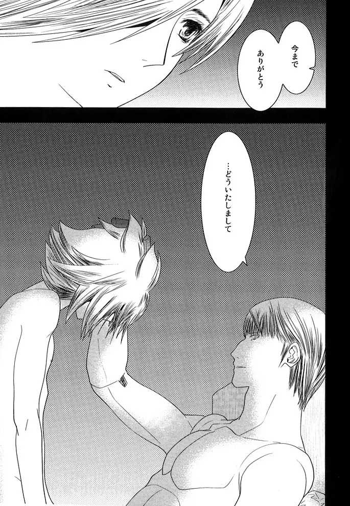 Kimi no Idaku Symphony