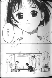 [Tanaka Yutaka] Suki Nan Datteba - Lovely World