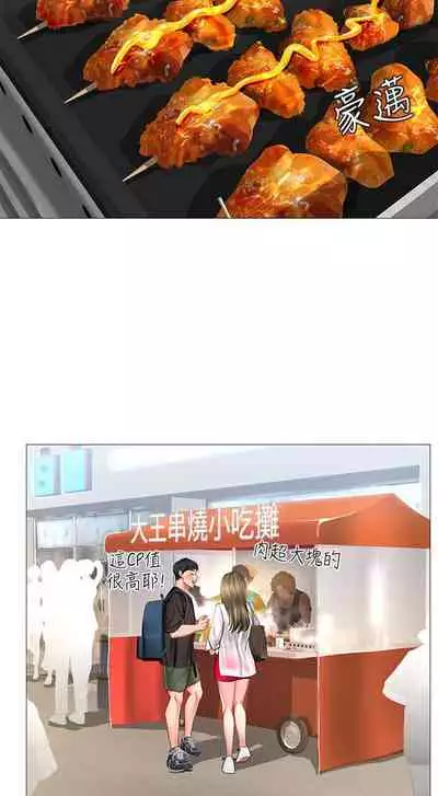 【周四连载】享乐补习街（作者：NUWARU&清涼） 第1~36话