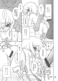 (C64) [Ruu Kikaku (Ruuen Rouga)] Akai Kubiwa