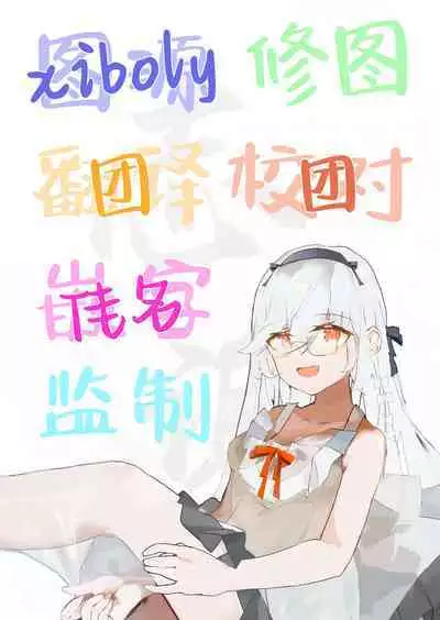 Nekoduka Hibiki ha Kyou mo Kotowarenai | 猫塚响今天也无法拒绝