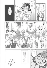 [Afternoon! (Various)] Over ray you!! (Yu-Gi-Oh! Zexal)