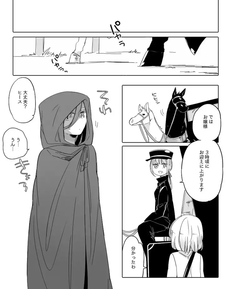 Bocchi Kaibutsu to Moumoku Shoujo