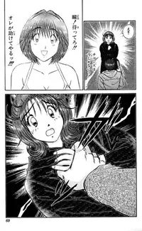 Shocking Boy EX vol 2