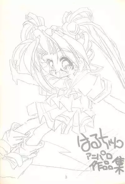 Gojiyuu ni Otori kudasai