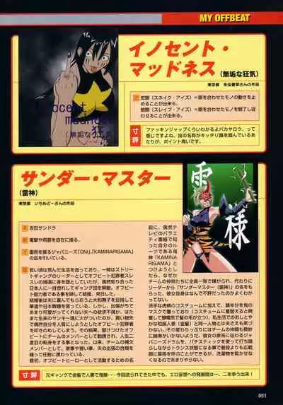 [Colors] Thunder Claps! Visual Fan Book + Trading Card Art