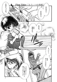 [Minoh Rom] TRUE MIND