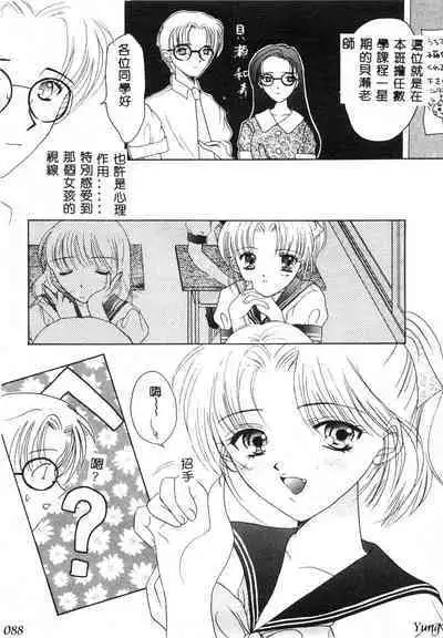 TABOO - Ikenai Renai