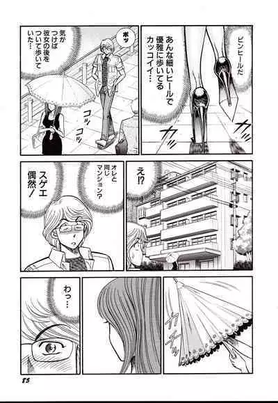 Nippon Kuropansutou Sengen