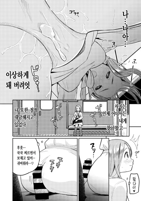 Kabe Chipo | 벽 자지