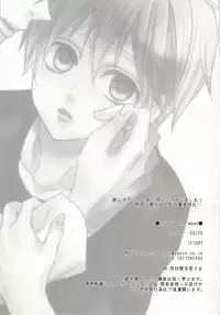 (SPARK7) [CHIPS (Izumi)] cry for the moon (Kuroko no Basuke)