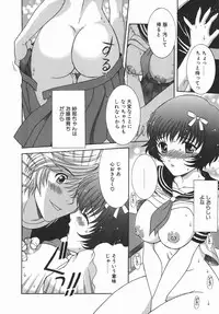 [Aoi Nyaoko] Kaikan Full-Course! - Ecstacy Full-Course!