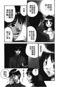 [Yamano Kitsune] Nama ga Ii no ~Ringo no DeliHeal Taikenki~ | 無套最舒服∼林檎的性愛外送體驗記∼ [Chinese]