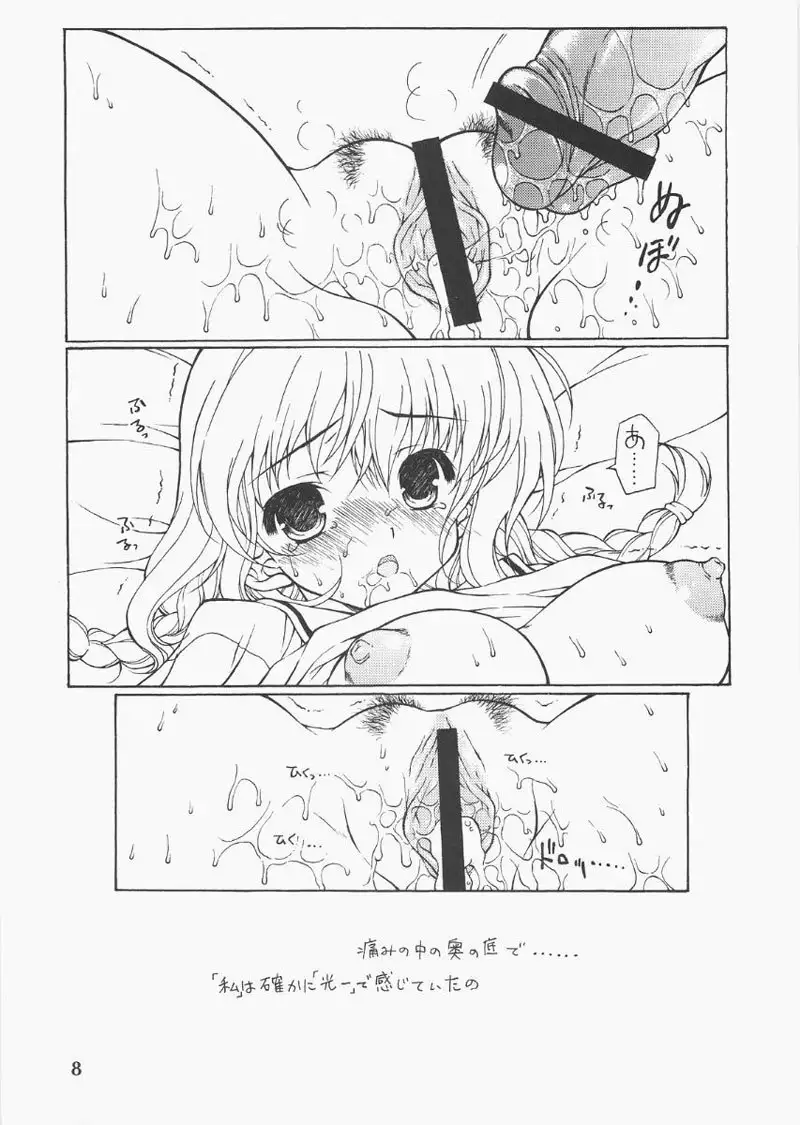 Kimikiss - Stepping Nonsense