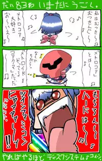 [Neko Neko Soft] 4-koma