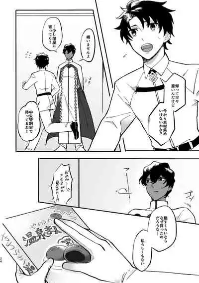 Kono Yoru ga Akeru nara