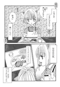 [Kotori Kirihara] Seijunbyou