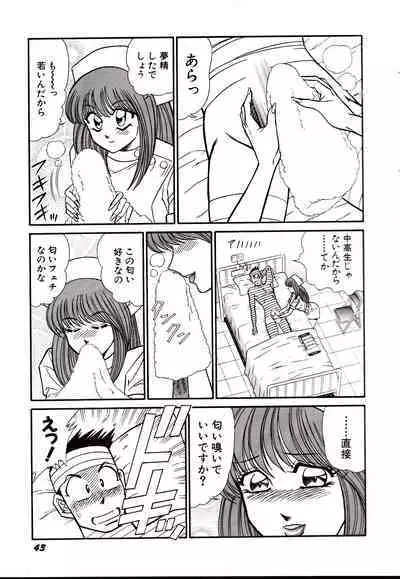 Nippon Kuropansutou Sengen