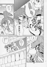 (C55) [Shishamo House (Araki Akira)] EroEroCrois Monogatari (PoPoLoCrois Monogatari)