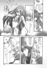 [Kiki Ryu] CRYSTAL HONESTY