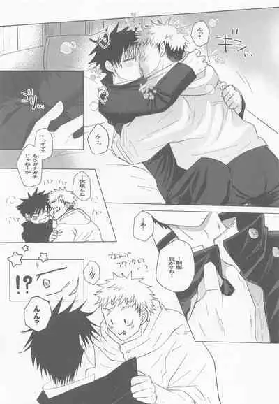 Zenbu, Ore no Dakara