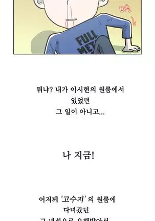 One Room Hero Ch.1-42