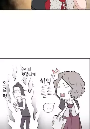 Tissue Thieves Ch.1-25