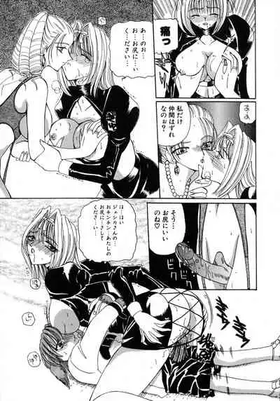 Kurikara Kessakushuu - Mahou Trouble NEO