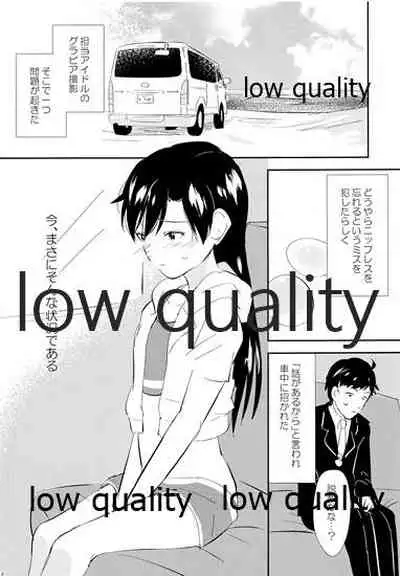 (C93) [Hitsuji no Gohan (Kuzuya Ramurin)] Sensitive Blue (THE IDOLM@STER)