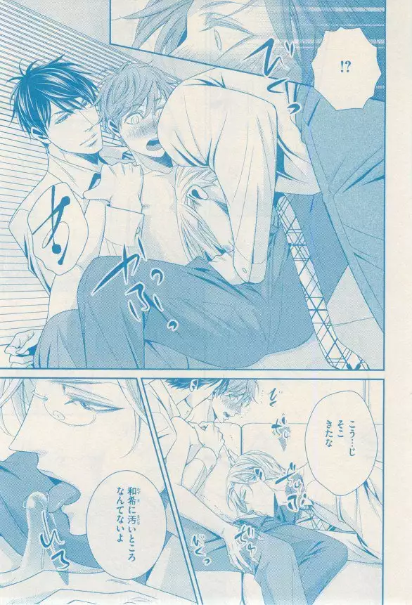 リンクス 2014-11