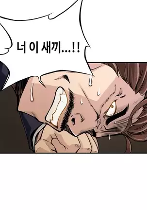 Kill the Dead Bastard Ch.0-17