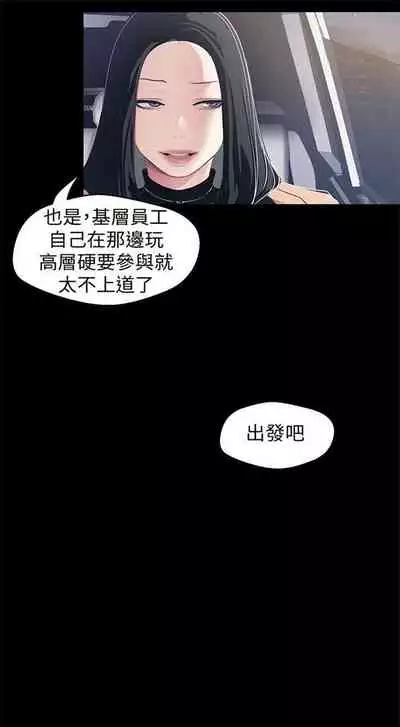 (週1)美麗新世界 1-73 中文翻譯 (更新中)