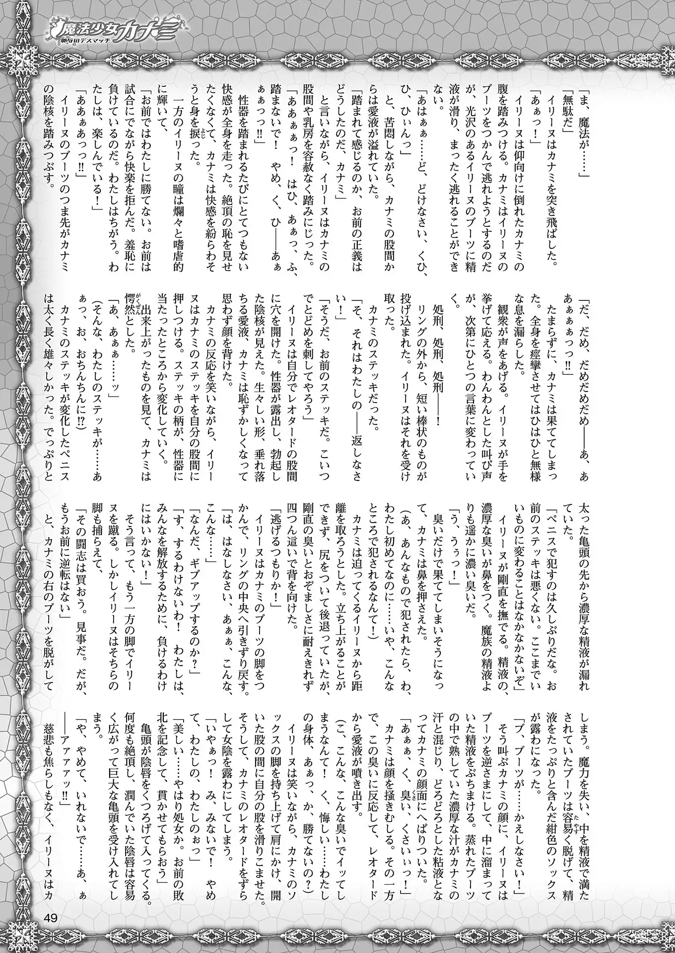 2D Dream Magazine 2018-08 Vol. 101