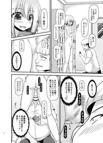 Nozokare Roshutsu Shoujo II