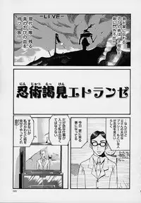 [Amatarou] Creer Desir