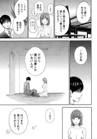 [Shikishiro Konomi] Netoraserare Ch. 1-20