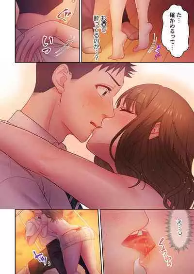 [Niwatori] Numarase Onee-san ~Kanojo to Dekinai Koto, Zenbu~ 1-2