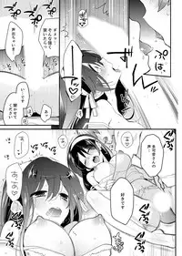 [Satoru] Naka Nitte Donna Kanji desuka? 1-6