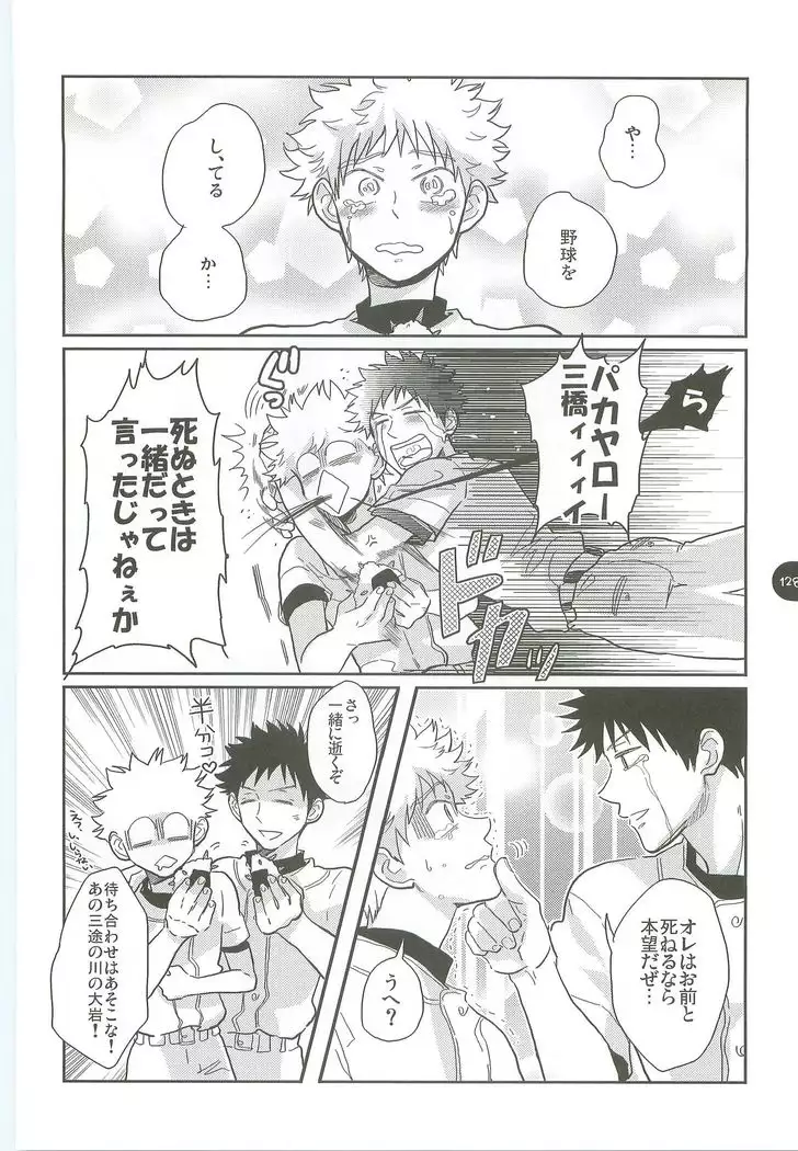 Abeya no Matome 2005-2008