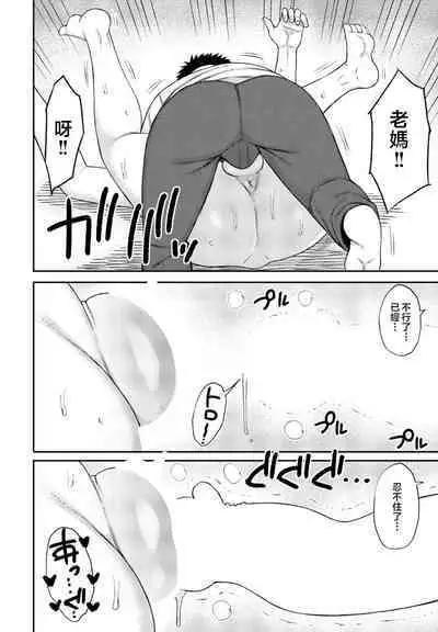 boku no『 risou』 no kaa san