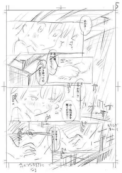 Yamanu Sei e no Koukishin - Unstoppable Curiosity About SEX