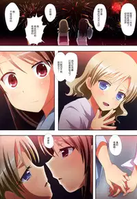 (C88) [Ishikawa Pro (Ishikawa Naoya)] Kuttsukiboshi -Yuudachi Hanabi- (Kuttsukiboshi) [Chinese] [脸肿汉化组]