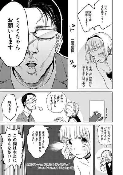 DREAM ni Kogarete - Longing For a Dream