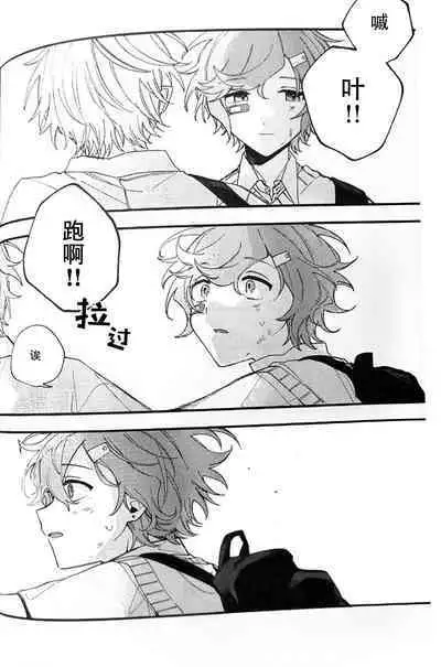 Ruru Toshite ｜娓娓道来