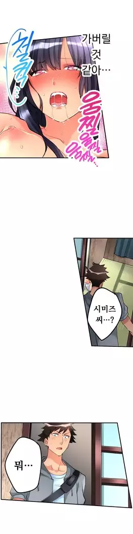 Ceiling Girl 1-18