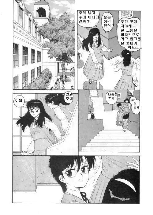 Misty Girl Extreme Ch. 1-5 + 9